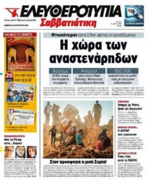 H χώρα των αναστενάρηδων