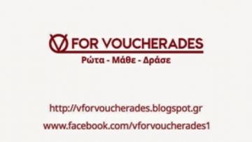 Voucher σε ανέργους και δώρο... ένα tablet!