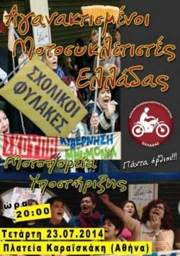 82η Μοτοπορεία Αγανακτισμένων Μοτοσυκλετιστών Ελλάδας (Αττική)