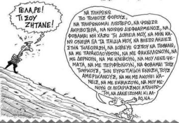 Για τη Σοφία που απολύθηκε από το Πλαίσιο: Χαμογέλα ρε τι σου ζητάνε