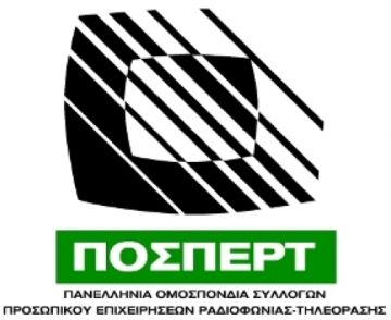 Η ΠΟΣΠΕΡΤ στο πλευρό της Πόπης Χριστοδουλίδου
