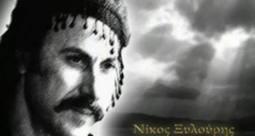 Σαν σήμερα γεννήθηκε ο 