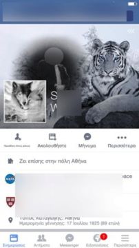 Αν είναι αλήθεια... δεν υπάρχουν λόγια!!! (μέρος δεύτερο)