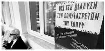 Συγκέντρωση ενημέρωσης-διαμαρτυρίας ενάντια στη διάλυση της δημόσιας δωρεάν υγείας την Τετάρτη 22 Γενάρη 2014, 11 πμ., στην είσοδο των ιατρείων ΕΟΠΥΥ Παγκρατίου, οδός Κόνωνος.