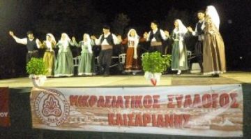 ΚΕΣΚΕΚΙ 2014 - Tετάρτη 24 Σεπτεμβρίου - 8.00 μ.μ.