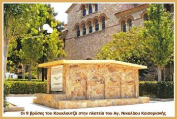 Βανδαλισμός του μνημείου ??Κουκλουτζά??