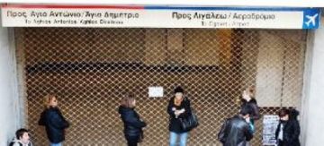 Στάση εργασίας σε μετρό, τραμ, ΗΣΑΠ