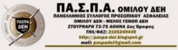ΣΚΑΝΔΑΛΟ των ΣΚΑΝΔΑΛΩΝ!!!