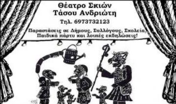 Ε ρε γλέντια. 