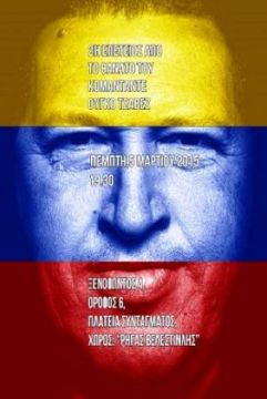 Εκδήλωση για την ΙΙ Επέτειο του Θανάτου του Κομαντάτε Ούγκο Τσάβες
