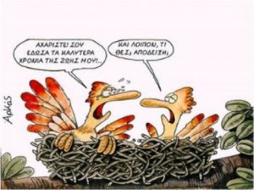 Και μετά τι;;;;;