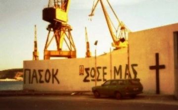 Το ΠΑ.ΣΟ.Κ. πέθανε, μα το πασόκ ζει ακόμα