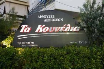 Προσφορά για τους αναγνώστες μας