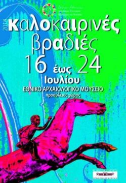 Για να μη λένε τα παιδιά  βαριέμαι