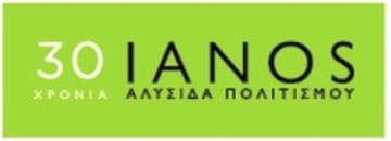 Η απάντηση του ΙΑΝΟΥ για τα επεισόδια με τα ΜΑΤ & τους διαδηλωτές
