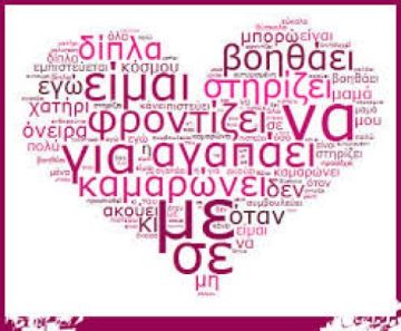 Μάνα - Μητέρα - Μαμά... Χρόνια Πολλά...