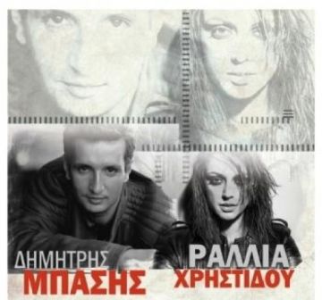 Δύο προσκλήσεις για τους φίλους του 