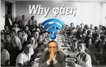 Και όμως το WIFI για όλους,  θα νομοθετηθεί!