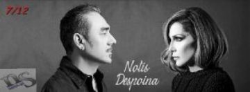 Νύχτες Μαγικές, Όμορφες και Έναστρες