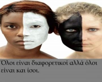 Το Συμβούλιο Ένταξης Μεταναστών σε Διακρατικό Θεματικό Εργαστήριο
