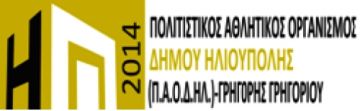 Συζητώντας με τους συγγραφείς στη Δημοτική Βιβλιοθήκη Ηλιούπολης
