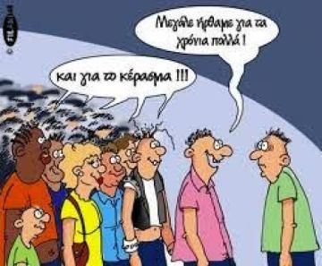 Στον Αέρα για τα γενέθλιά σας...