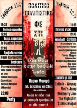 Διήμερο πολιτικό - πολιτιστικό φεστιβάλ στα Νότια