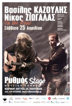 Ο Νίκος Ζιώγαλας και ο Βασίλης Καζούλης στο Ρυθμός Stage