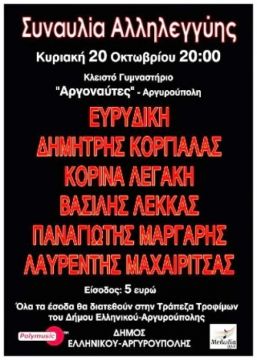 ΑΝΑΚΟΙΝΩΣΗ - ΠΡΟΣΚΛΗΣΗ