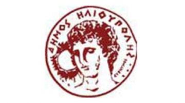 Πρόσθετη διδακτική στήριξη σε μαθητές της Ηλιούπολης