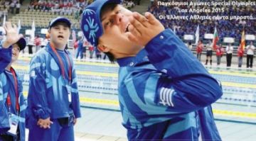 Special Olympics! Τα πρώτα μετάλλια για την Ελλάδα, μας ήρθαν από την Κολύμβηση!!!