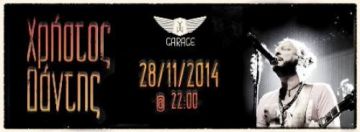 ΧΡΗΣΤΟΣ ΔΑΝΤΗΣ @ GARAGE 28-11-2014