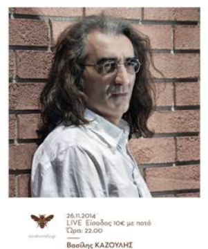 RAKOMELO LIVE WITH VASILIS KAZOULIS!