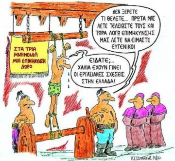 Τι αλλάζει σε συντάξεις, εφάπαξ και μισθούς