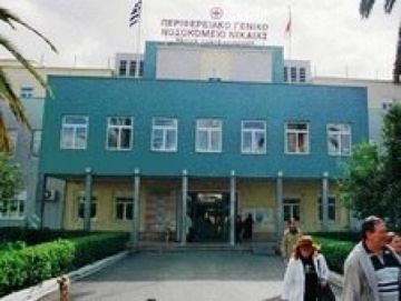 Κλείνει και το Γενικό νοσοκομείο Νίκαιας