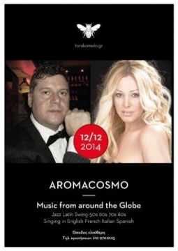 Οι AROMACOSMO έρχονται στο Ρακόμελο.