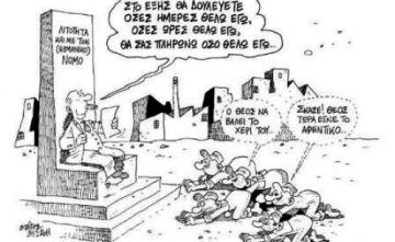 Εξαναγκασμό σε παραίτηση επέβαλλε η διοίκηση του ΟΤΕ στους εργαζόμενους του τηλεφωνικού κέντρου 13888