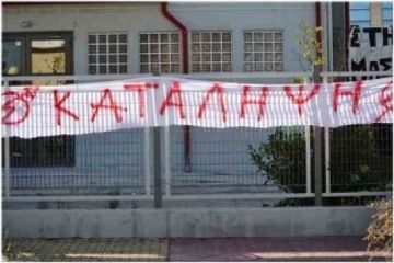 Πυροβολισμοί αστυνομικών και χειροπέδες σε μαθητική κατάληψη στην Καισαριανή