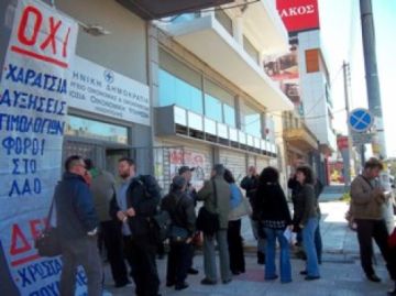 Συγκέντρωση διαμαρτυρίας στη Δ.Ο.Υ. Ηλιούπολης την 11/4/2014