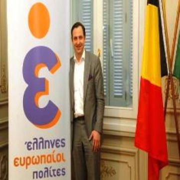 Έλληνες Ευρωπαίοι Πολίτες. Νέο Κόμμα