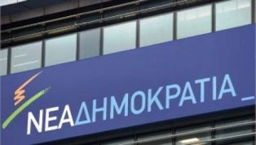 Ανακοίνωση Τ.Ε. της Ν.Δ. Ηλιούπολης