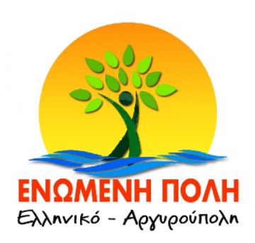 «Αντιπολιτευτική» λάσπη αυτοί. ...Εργα εμείς!