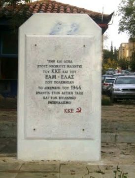 Μαζέψτε τον....
