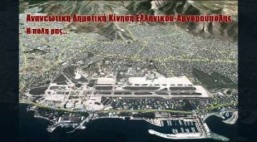 Επικεφαλής της Δημοτικής Κίνησης ο Φίλιππος Καρπούζας