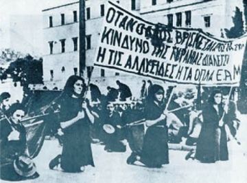 Η ματωμένη Κυριακή (03.12.1944 - 70 χρόνια)