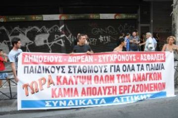 Οι Δήμοι πρέπει να διώξουν για να κάνουν μετά συμβάσεις;