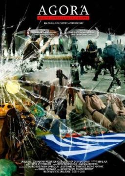Οι προβολές του AGORA εξαπλώνονται σε όλη την Ελλάδα