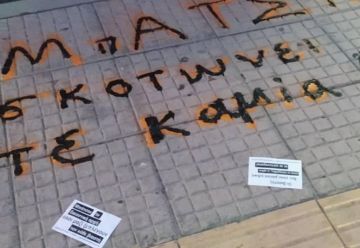 Ηλιούπολη: Παρέμβαση για την κοπέλα που κρατούνταν αιχμάλωτη από μπάτσο (από ΒΚΠ, Σπάμε το Φόβο)