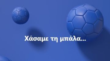 Ο καιρός την Πέμπτη 2 Νοεμβρίου 2023