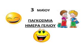 Ο καιρός το Σάββατο 03.05.2025